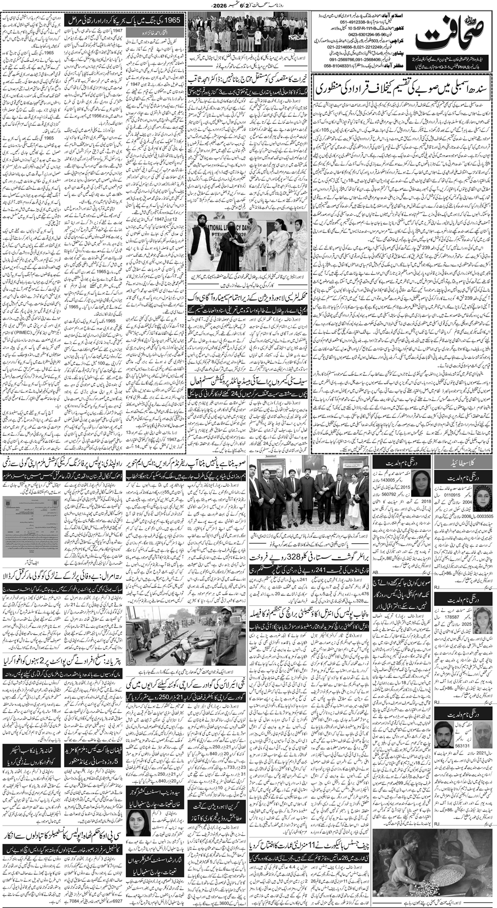 پشاور صفحہ 2